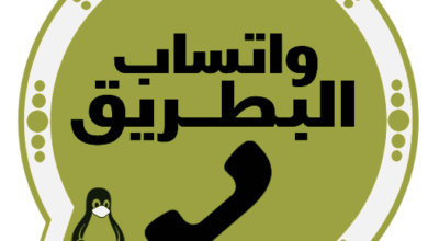تحميل واتساب البطريق الذهبي BT3WhatsApp آخر تحديث