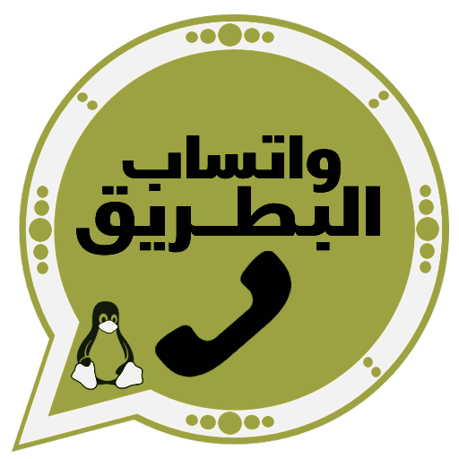 تحميل واتساب البطريق الذهبي BT3WhatsApp آخر تحديث